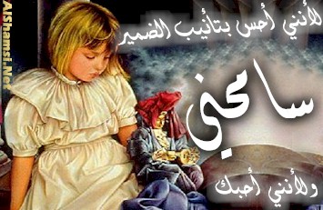 soory